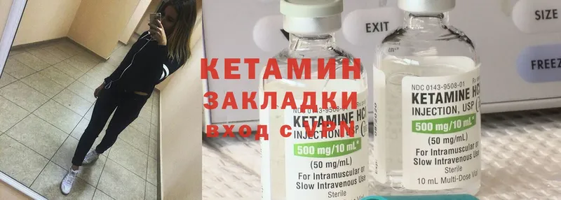 Кетамин ketamine  Тобольск 