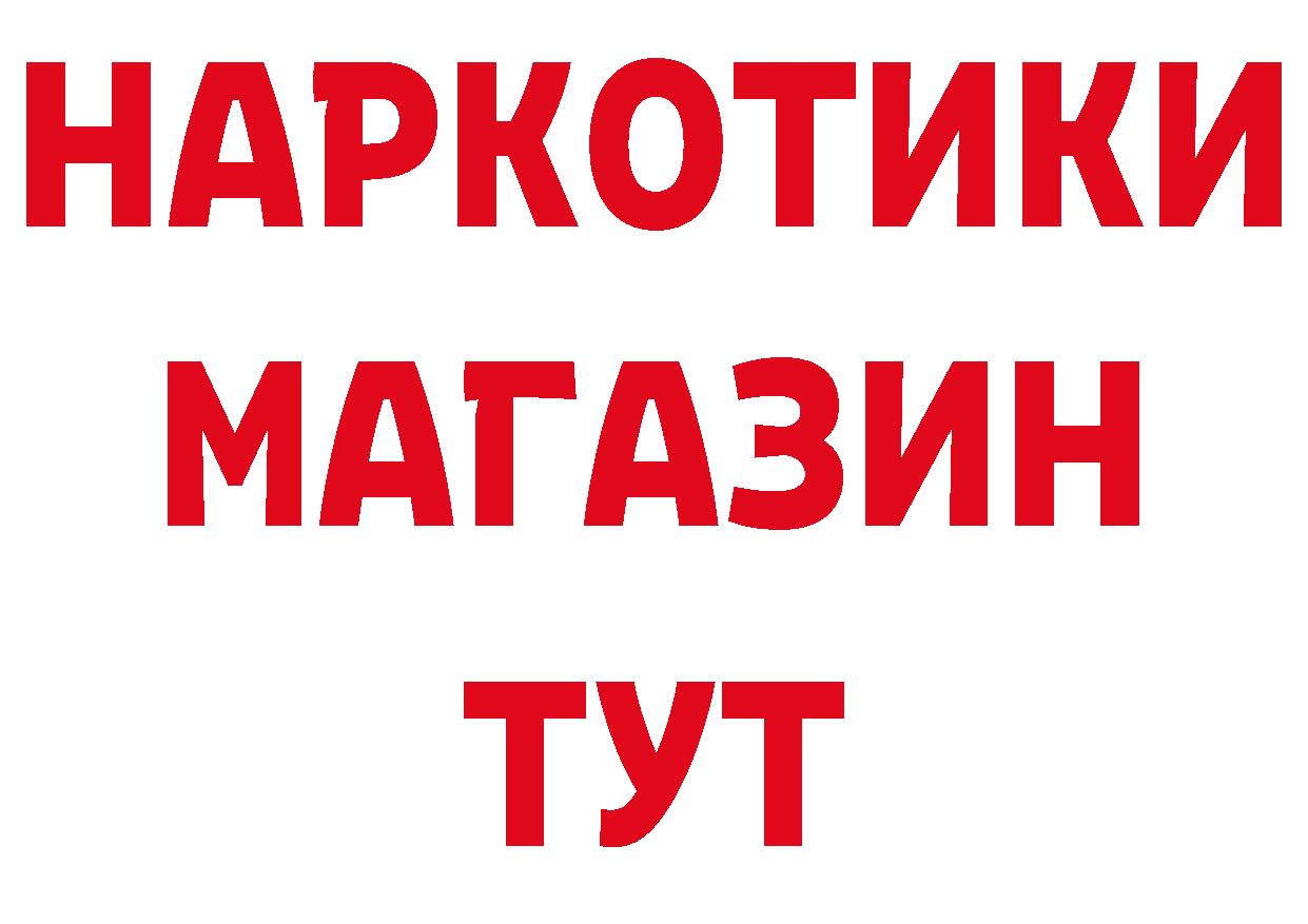 БУТИРАТ GHB ссылка даркнет МЕГА Тобольск