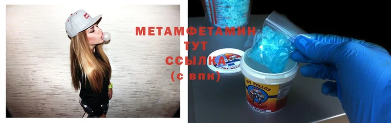 МЕТАМФЕТАМИН Methamphetamine  хочу наркоту  Тобольск 